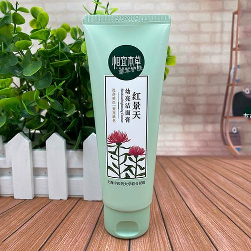 相宜本草洗面奶下架