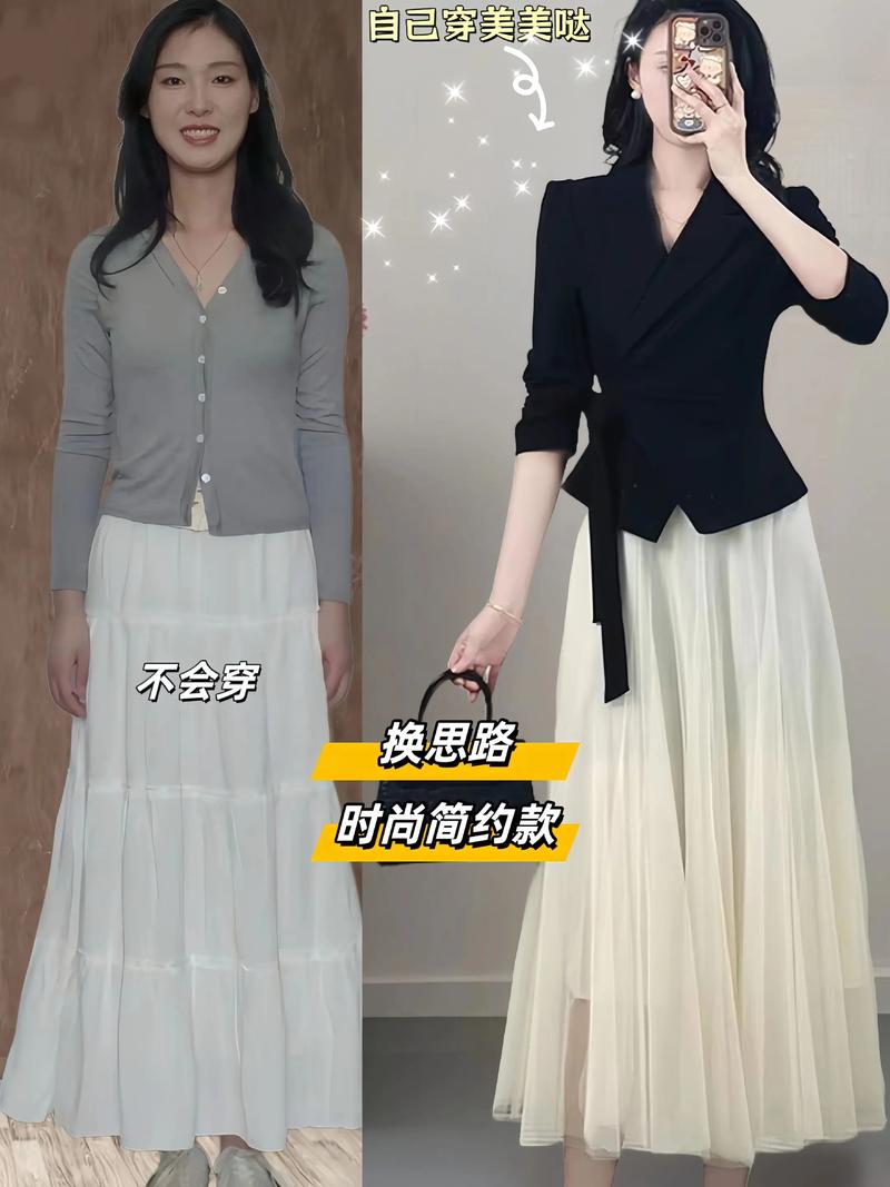 西装布料的半身裙子怎么搭配