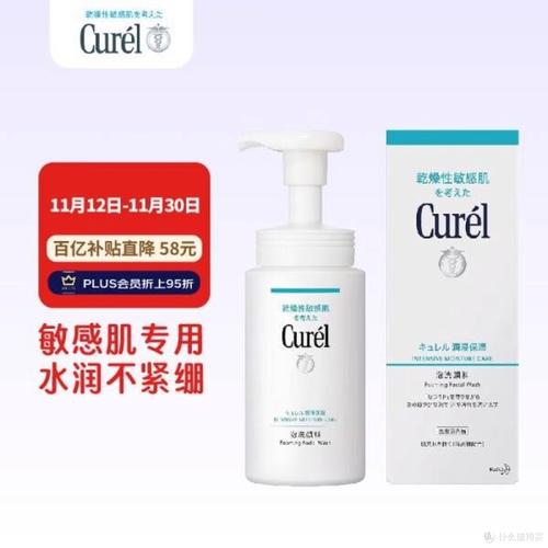 珂润洗面奶适合混合