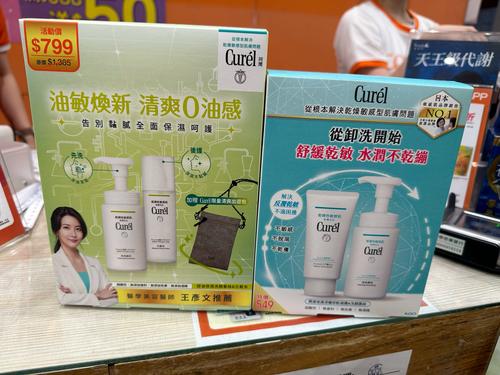 珂润洗面奶适合混合