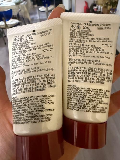 资生堂洗面奶红血丝