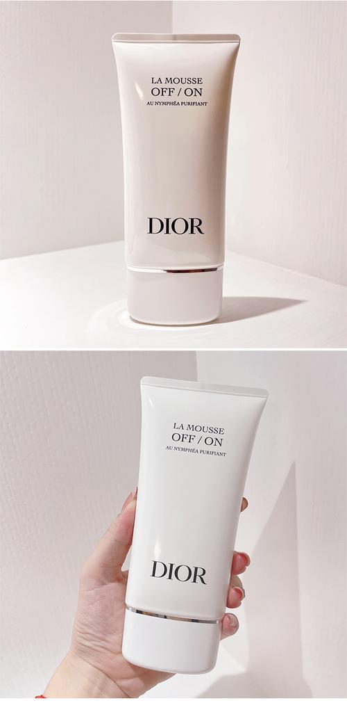 迪奥哪款洗面奶最好