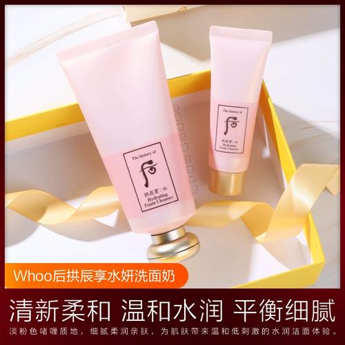 享研洗面奶哪个好用