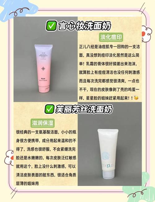 享研洗面奶哪个好用