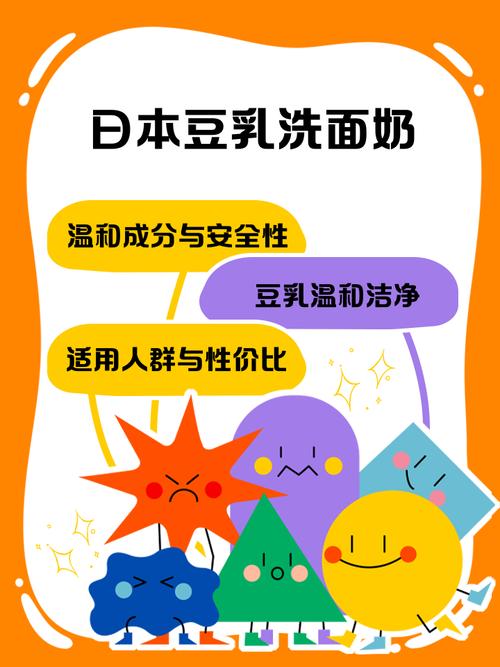 豆乳洗面奶几种类型