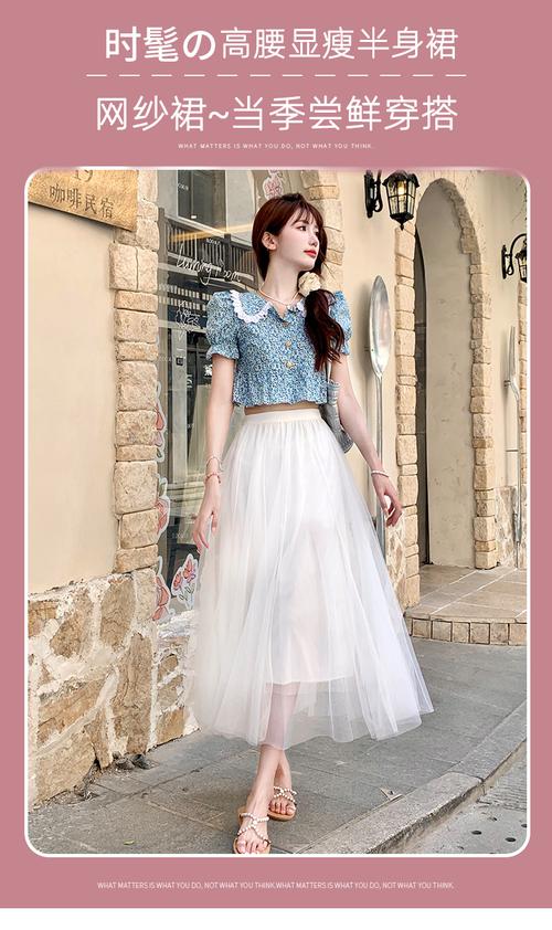 纱长裙怎么搭配上衣