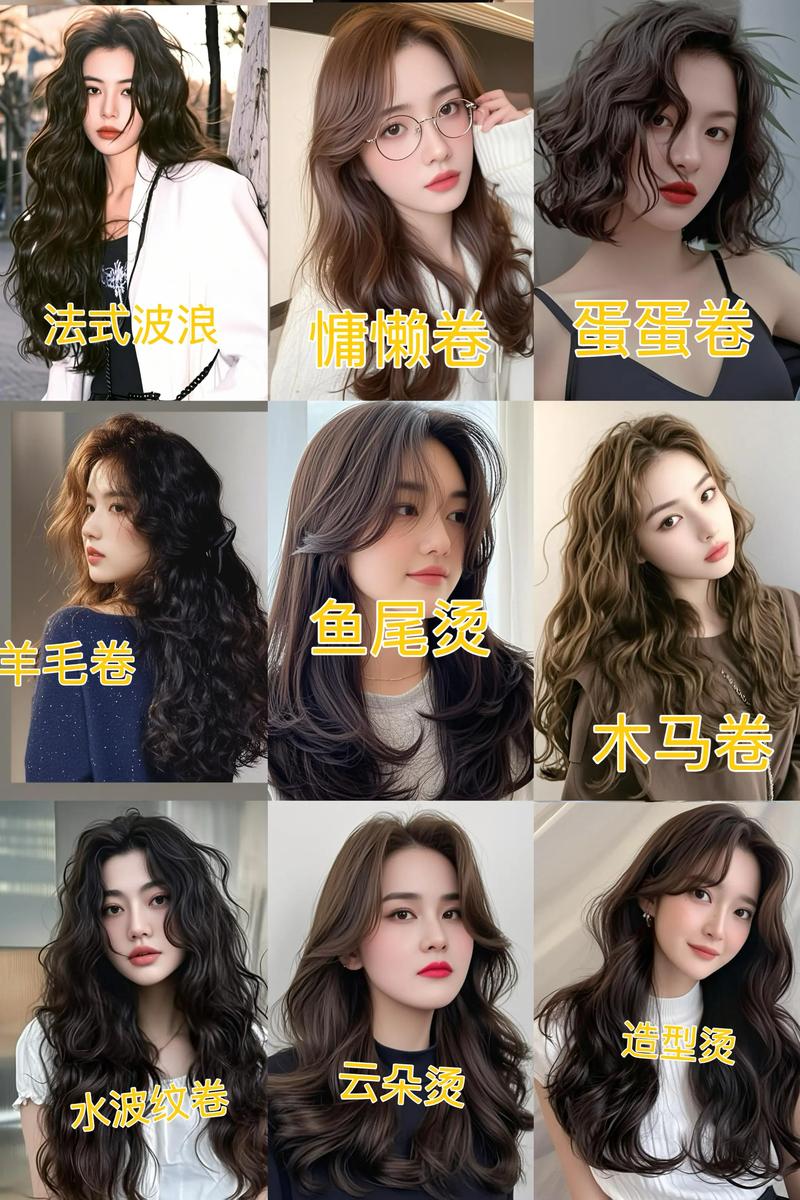 卷发适合什么颜色