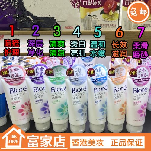 碧柔洗面奶分别功效