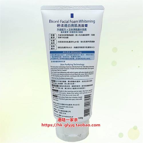 碧柔洗面奶分别功效