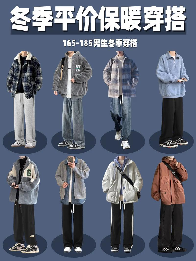 怎么搭配可以帅过男朋友