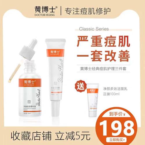 黄博士祛洗面奶好吗