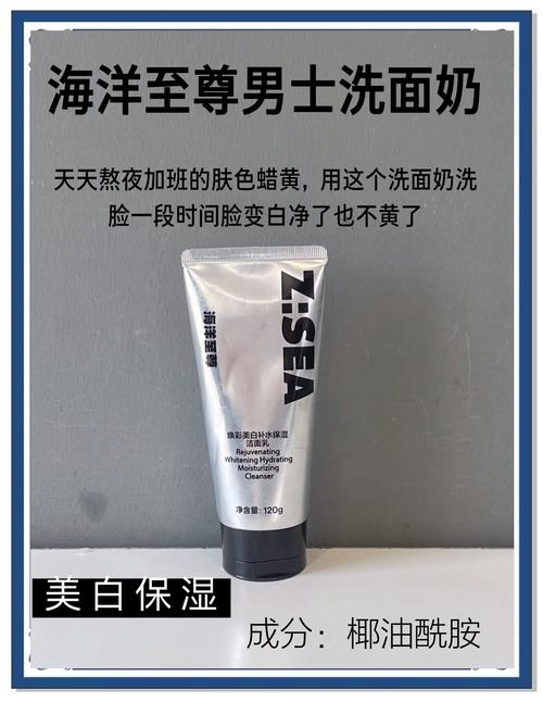 哪个洗面奶不干不油