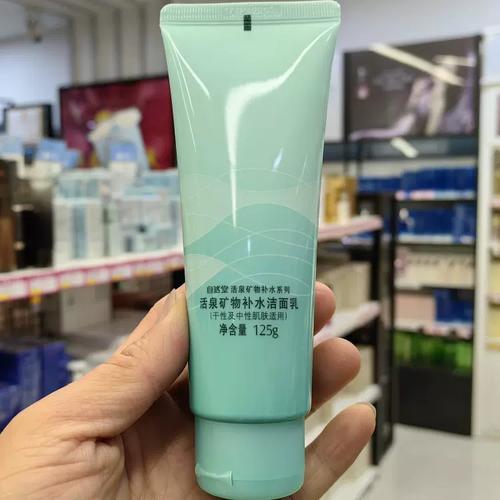 自然堂活泉的洗面奶