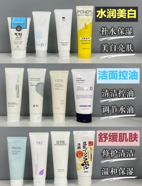 学生用什么洗面奶