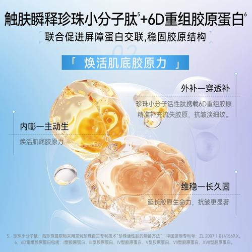 京润珍珠洗面奶报价