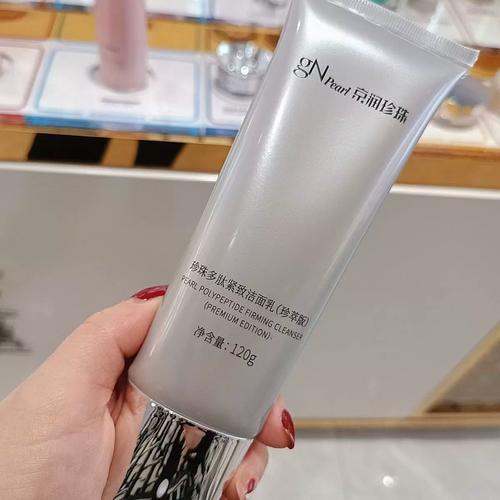 京润珍珠洗面奶报价