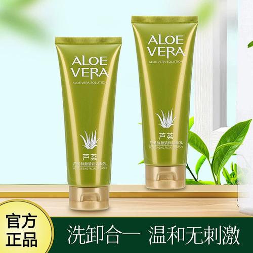 温和的纯植物洗面奶