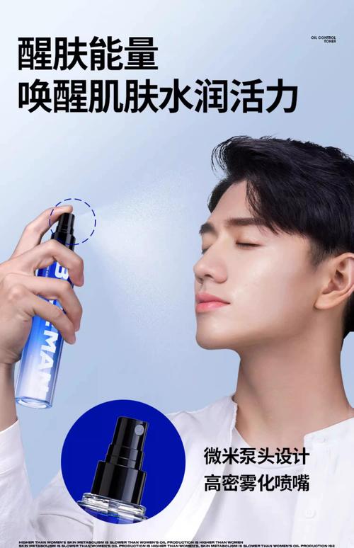 男士好用的补水护肤品