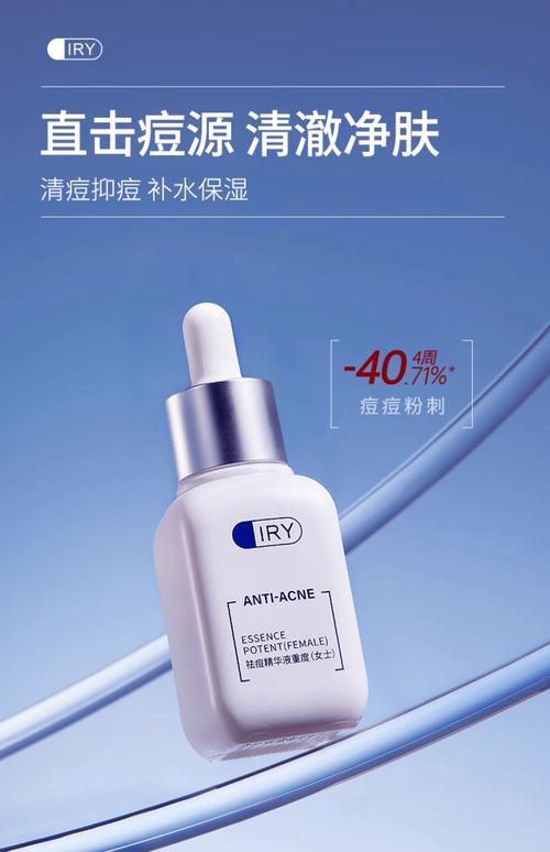 祛痘用什么护肤品