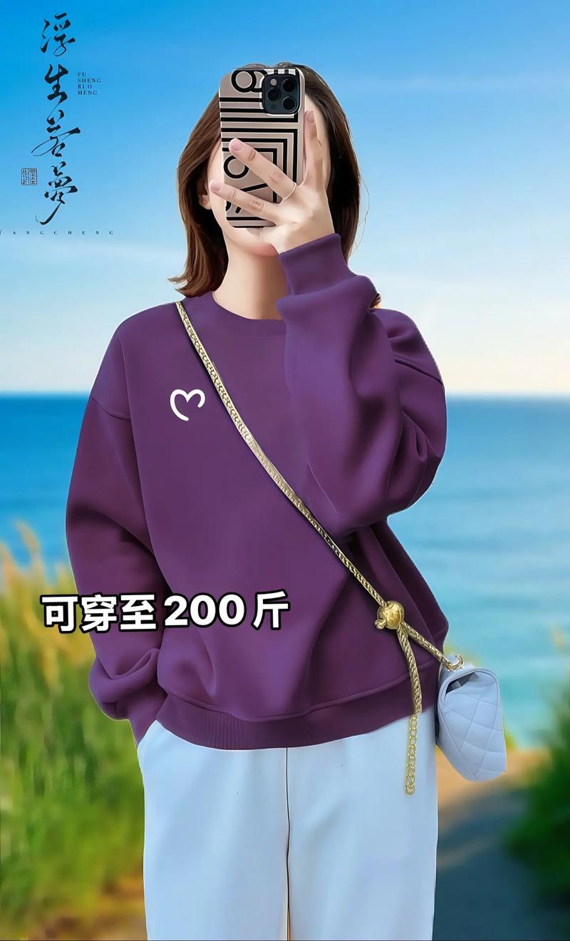 紫色长卫衣怎么搭配裤子