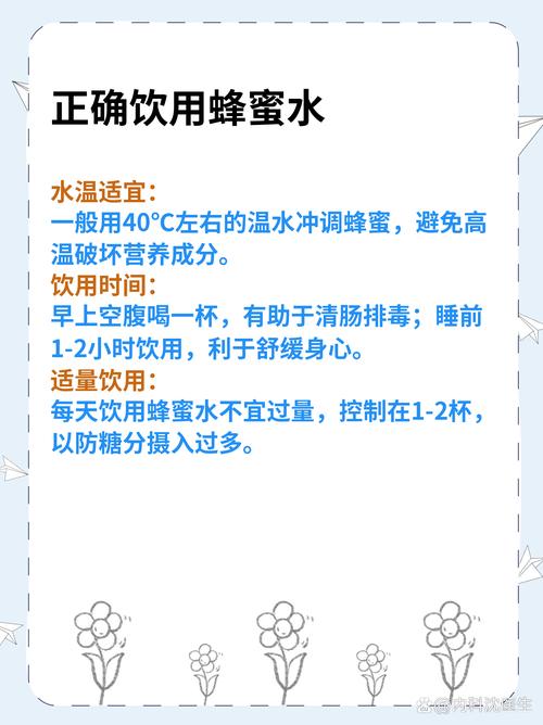 蜂蜜水有什么作用