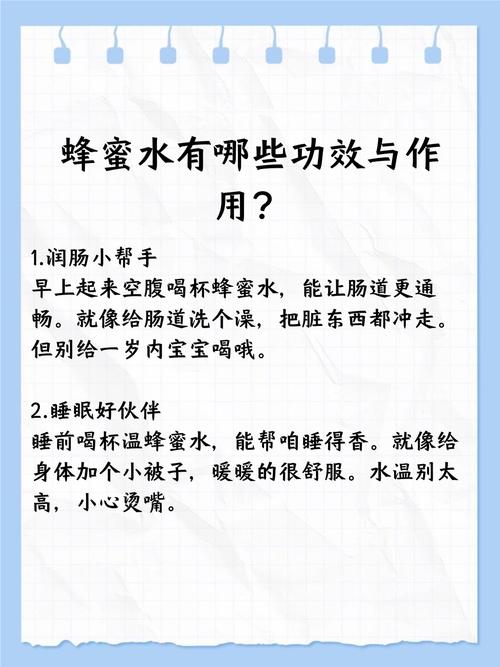 蜂蜜水有什么作用