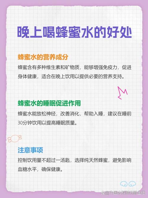 蜂蜜水有什么作用