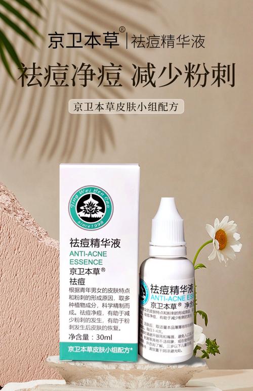 适合油性痘痘的护肤品