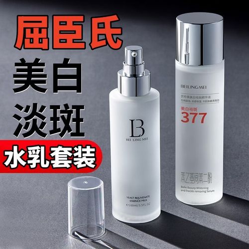 屈臣氏美白补水护肤品