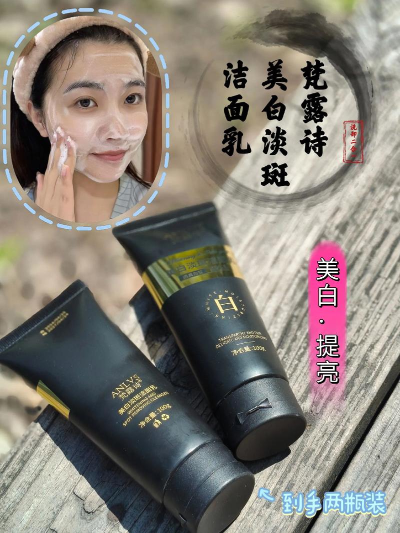 洗面奶加什么能去斑