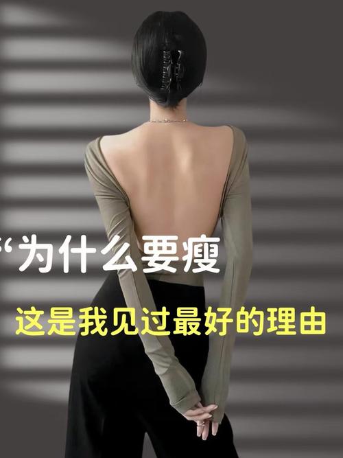 为什么瘦了好看