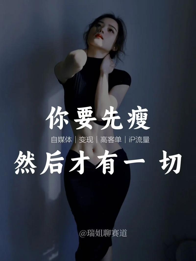 为什么瘦了好看