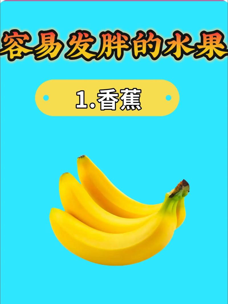 吃什么水果发胖