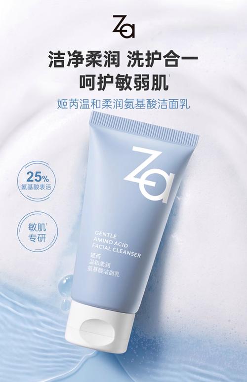 氨基酸洗面奶指的是