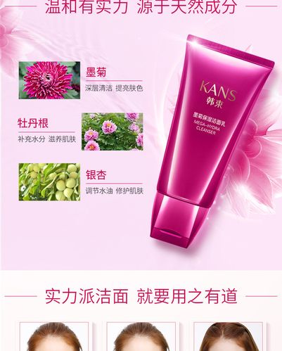 韩束墨菊洗面奶功效
