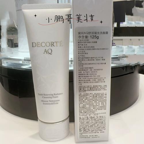 戴珂白檀洗面奶价格