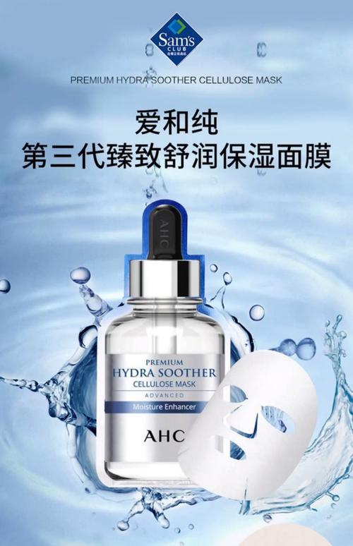 ahc的护肤品有哪些