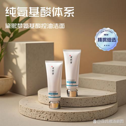 春纪早晚摩登洗面奶