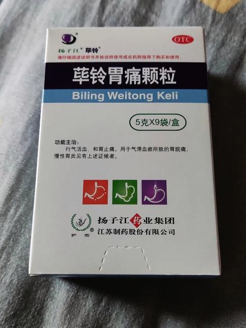 经常胃疼吃什么药