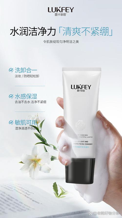 哪种洗面奶ph值好