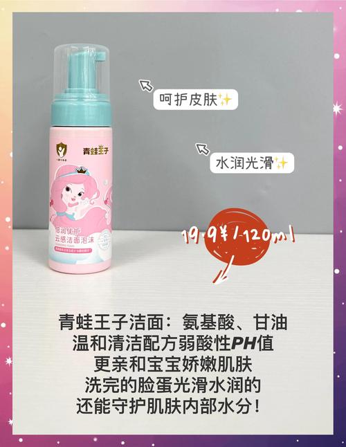 哪种洗面奶ph值好