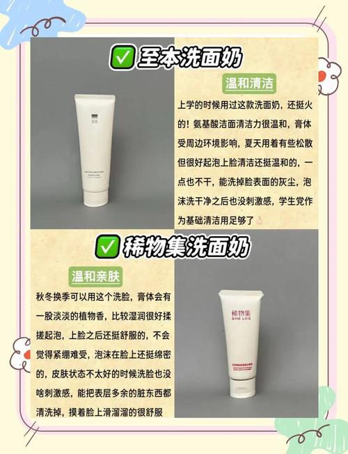 哪种洗面奶ph值好