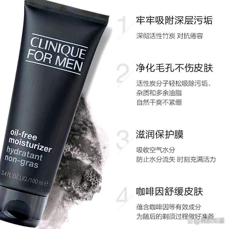 倩碧男士洗面奶几种