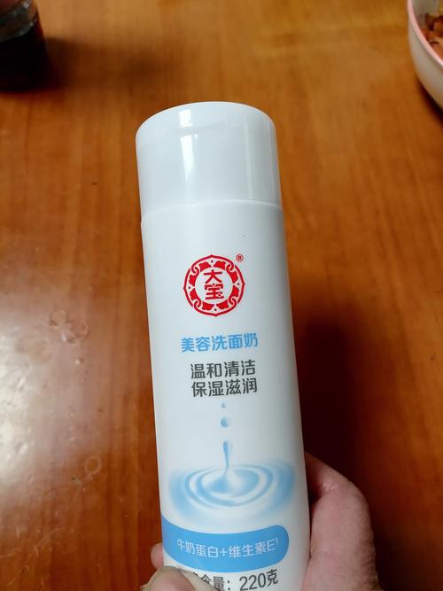 和大宝洗面奶哪个好