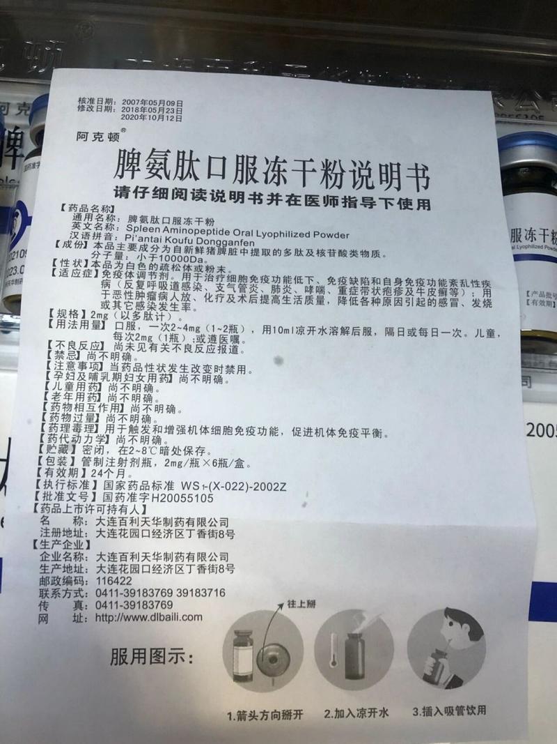 冻干粉有什么作用