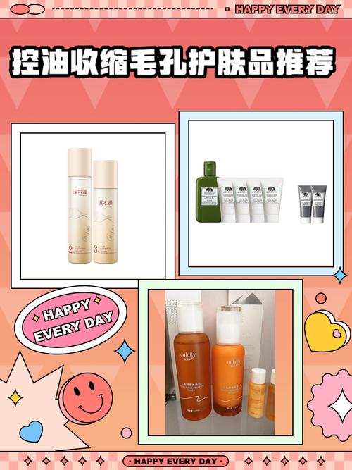 收缩毛孔护肤品哪个好