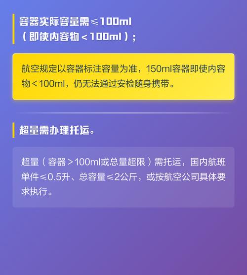 登机能携带洗面奶吗