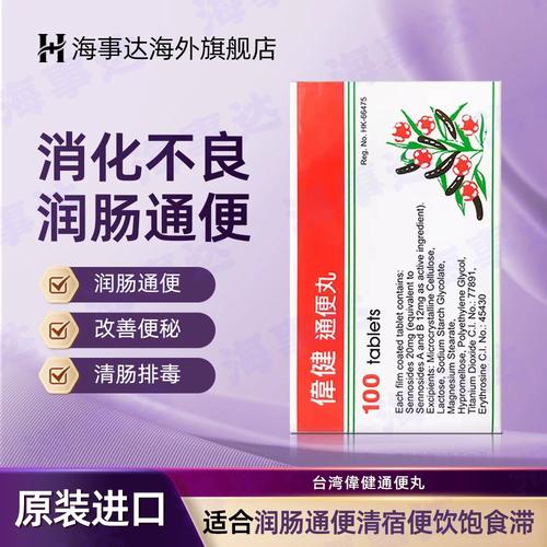 吃什么药排宿便