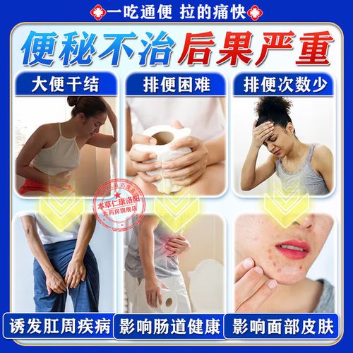 吃什么药排宿便