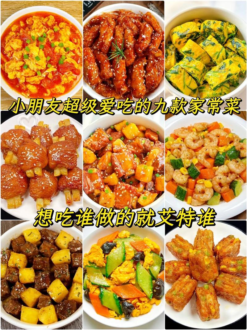 女孩喜欢吃什么菜